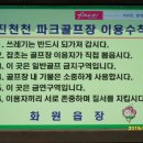 대구광역시 달서구 파크골프연합회 다사랑클럽 월례회 이미지