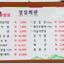 강산회관