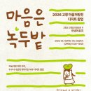 녹두밭 이로운넷