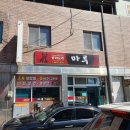 중화요리마루