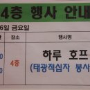 아름다운호프