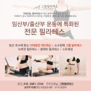 그랑필라테스