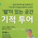 에버미라클호텔(주) 이미지