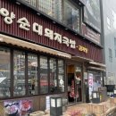 밀양돼지국밥 | 부산 해운대맛집 밀양순대돼지국밥 내돈내산후기