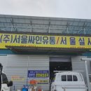 서울싸인유통