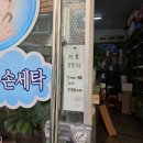 엄마손운동화손세탁 | 시흥 엄마손 운동화 손세탁 신발 세탁 의뢰 후기