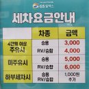 GS칼텍스 일광주유소 이미지