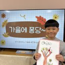 🍂 알록달록 가을에 퐁당~ 🎨 이미지