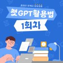 함안청년온라인마케터 양성과정 1회차 후기!SNS마케팅 교육은 알리제와 함께하세요!