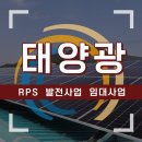 팔복동태양광발전소 이미지