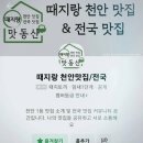 오단지생막창 - 33819 | 오단지생막창