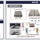 ㈜수재환경 이미지