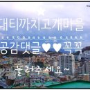 괴정2동-6 이미지