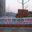 태평아파트 담장 이미지