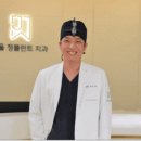 늘좋은치과의원 이미지