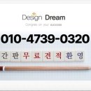 드림모텔 | 부산간판 아파트 LED 라인바 간판 경관조명 입구공사 추천! 디자인드림