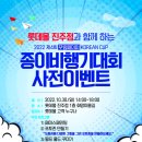 롯데몰 진주점 이미지