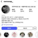 오운제1세천 | W4. 오운스냅 계약 후기 / 서울아이폰스냅 / 본식아이폰스냅