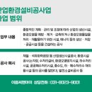 경미산업