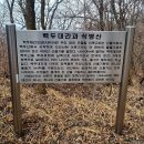 국립백두대간수목원 진입로(강원도 방향) | 백두대간(白頭大幹) 19구간 석병산, 백복령을 들머리로 생계령과 고병이재를 넘어 석병산에 올라 북으로...