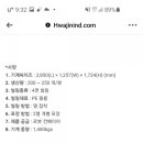 (주)화진산업 이미지