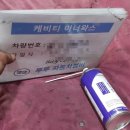 투투자동차정비