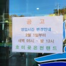 호미곶온천랜드 이미지