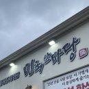 앞바당 | [고양 성사동 맛집] 부모님 모시고 가기 좋은 🐟🐠 제철생선구이 맛집 💛, 민쿡앞바당 후기❕(✅ 화정 한식맛집)