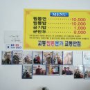 원조강릉교동반점