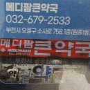 대중메디팜 이미지