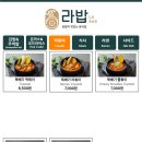 라밥 이미지