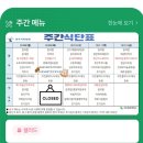 (주)홀썸 법원 구내식당 | 청주지방법원 구내식당 가격 맛 후기 식단표