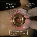 고대메디칼약국 | 성신여대 마사지 | 사운드바디 사운드스킨 골드링 관리 솔직 후기 (아나운서 전문 에스테틱)