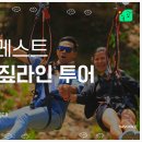 콩포레스트