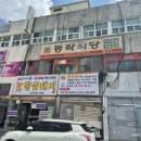 공단동락식당