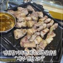 제주연탄고기2층