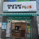얌샘김밥플러스양주덕계역점 | [힐탑아카데미] 덕계역 맛집 (얌샘김밥)
