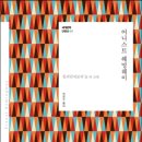 꿈꾸는 헤밍웨이 이미지