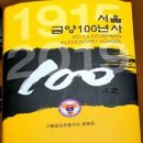 금양초등학교 이미지