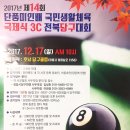 호남당구클럽 이미지