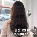 세븐일레븐 울산달동코아루점 | [울산 달동 미용실] 뮤온헤어스튜디오 1인 미용실 레이어드펌 &amp; 젤리펌 후기