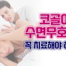 코슬립수면의원 네이버블로그