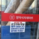 영덕식자재마트 이미지