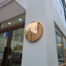 UR(목포시)-[후광대로]-상-7 | <남악_이곳저곳> 이 구역의 맛녀석