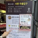 서촌 통인시장 엽전도시락 후기, 가족과 함께 다녀온 서울 전통시장 나들이