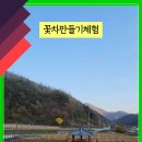 서시래연화마을 | 강원도 평창 가볼만한곳 여행코스 | 서시래연화마을 웰컴센터 | 꽃차만들기체험