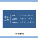 세종내과의원 네이버블로그