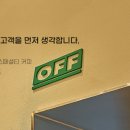 오프커피 - 서산시 한마음14로 14 | 오프커피