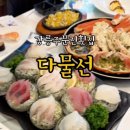 주문진회집 이미지