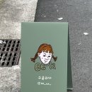 이타 (ee-ta) 이미지